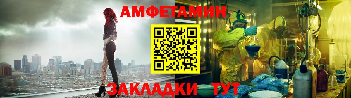 АМФЕТАМИН Розовый  Вход с VPN  Ростов Великий 