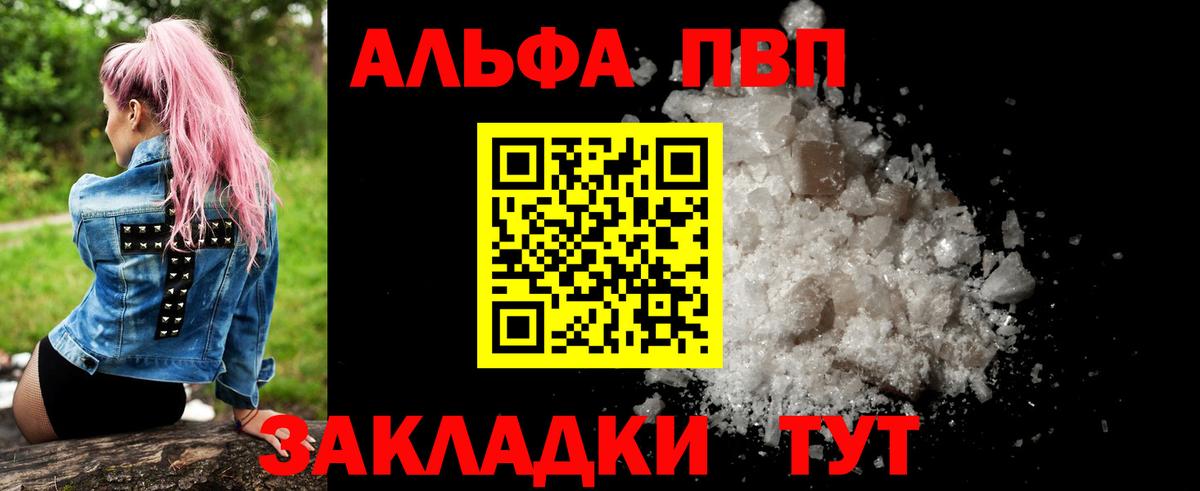 Ростов Великий  A-PVP кристаллы  A-PVP VHQ  Вход с VPN 