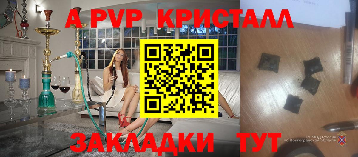 Alpha-PVP Crystall Ростов Великий