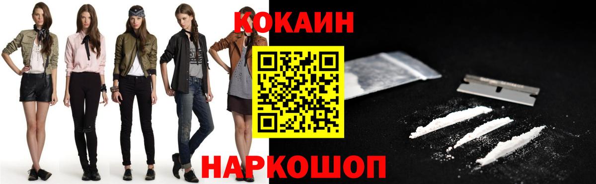 Ростов Великий  COCAIN Перу  Кокаин  Вход с VPN  КОКАИН Columbia 
