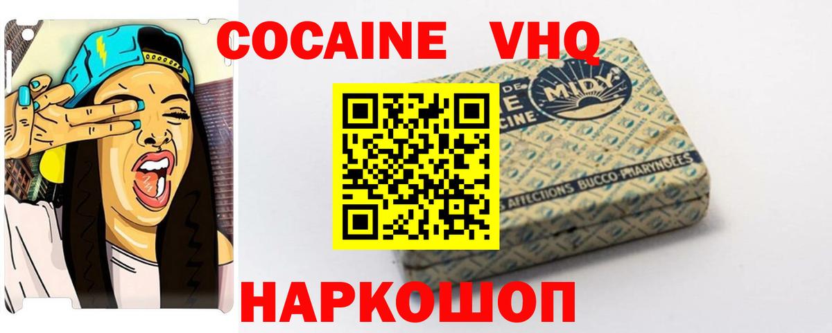 КОКАИН Эквадор Ростов Великий