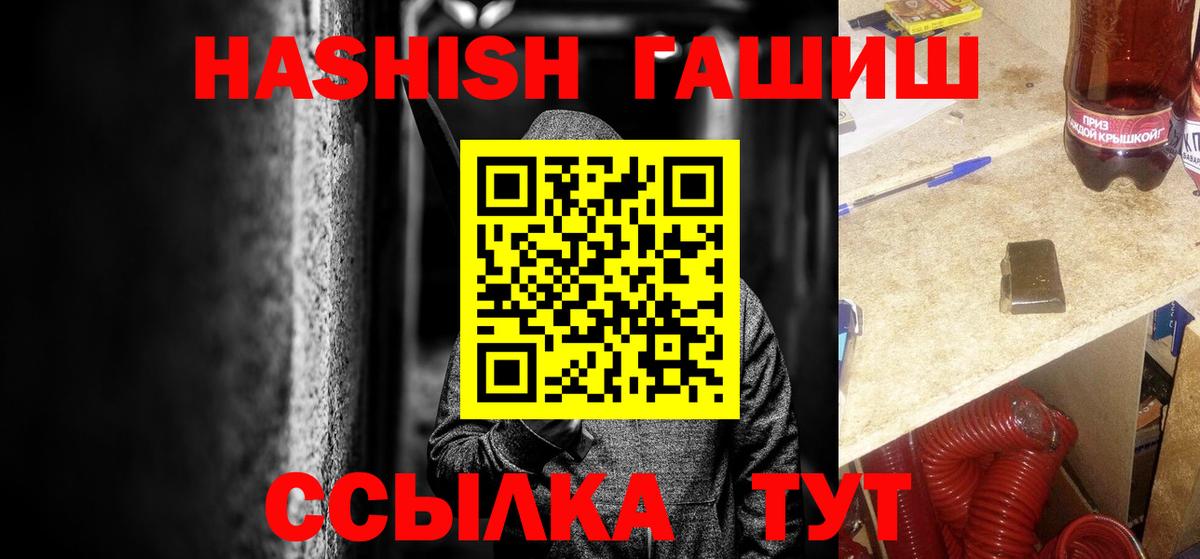 ГАШИШ Premium  Вход с VPN  Гашиш хэш  Ростов Великий 
