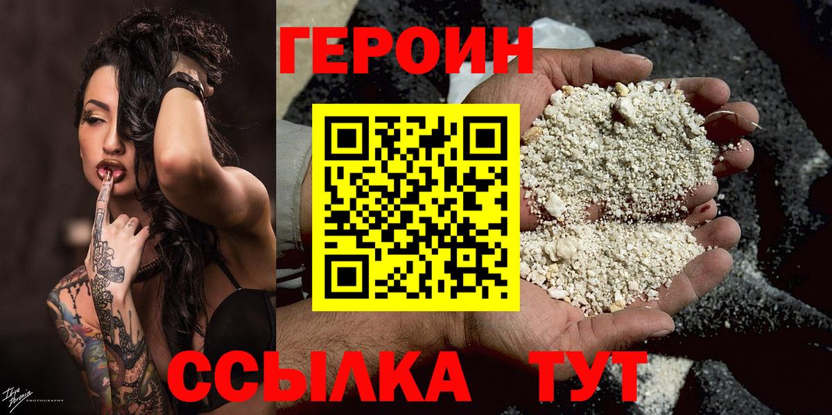 Героин гречка Ростов Великий