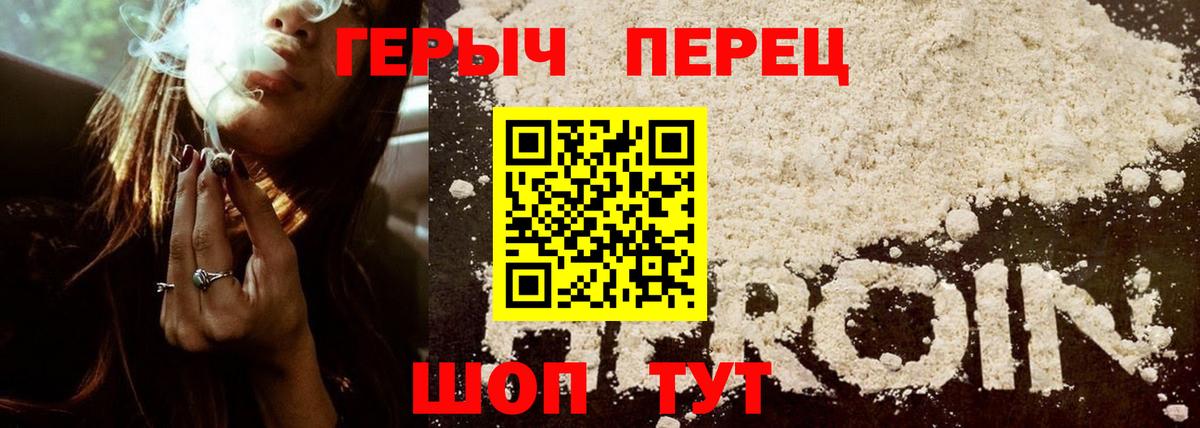 ГЕРОИН гречка  ГЕРОИН  Ростов Великий  Вход с VPN 