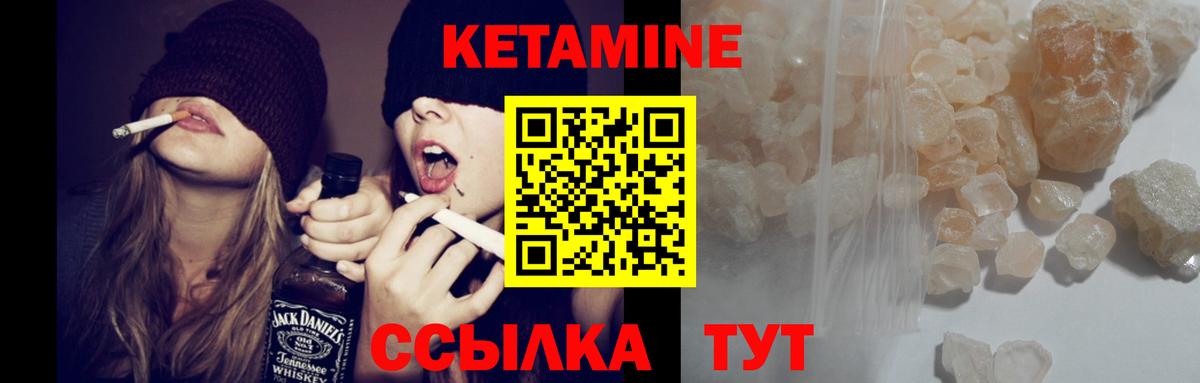 Кетамин VHQ  Вход с VPN  КЕТАМИН VHQ  Ростов Великий 
