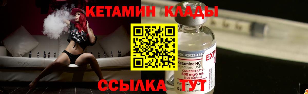 Кетамин ketamine Ростов Великий