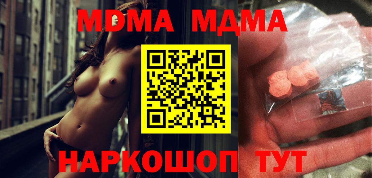 Ростов Великий  МДМА молли  Вход с VPN  МДМА VHQ 