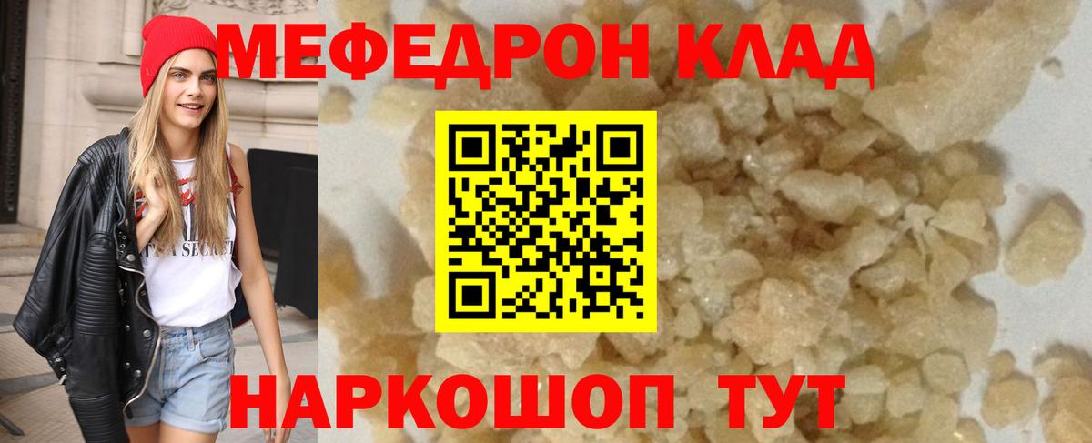 Меф  Вход с VPN  МЯУ-МЯУ мука  Ростов Великий  Мефедрон мука  МЯУ-МЯУ 