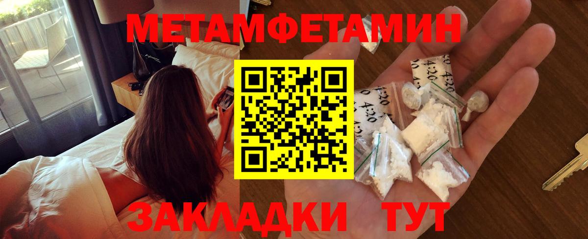 Первитин кристалл Ростов Великий