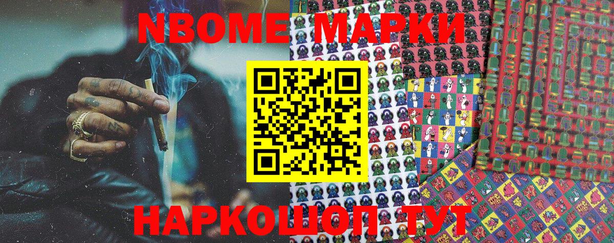 Ростов Великий  Наркотические марки  Вход с VPN  Марки 25I-NBOMe 1,8мг 