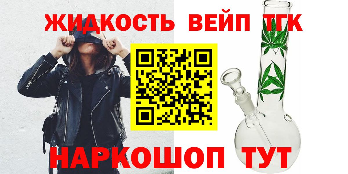 Ростов Великий  ТГК Wax  Вход с VPN  Дистиллят ТГК концентрат 